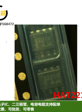 HAT2218R全新原装MOS场效应管N沟道功率丝印2218 封装贴片SOP-8脚
