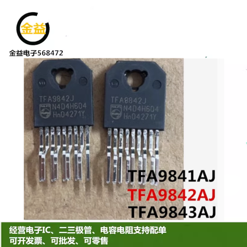 TFA9842J全新TFA9841AJ原装TDA9843AJ伴音功率放大器IC直插ZIP9脚