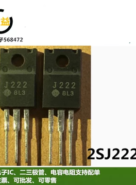 2SJ222全新原装J222场效应MOSFET管20A100V三极管封装直插TO-220F