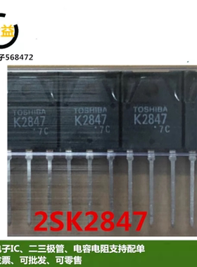 2SK2847全新原装场效应MOS管8A 900V三极管K2847封装直插TO-3PF脚