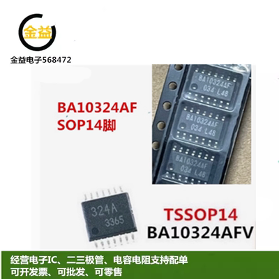BA10324AF全新BA10324AFV-E2原装运算放大器IC 324A贴片TSSOP14脚