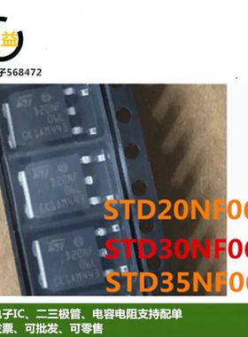 D35NF06L原装STD20NF06L新D30NF06场效应MOS管24A35A60V贴片TO252