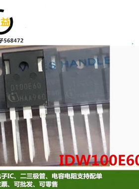 IDW100E60全新D100E60原装快恢复二极管电焊机100A 600V直插TO247