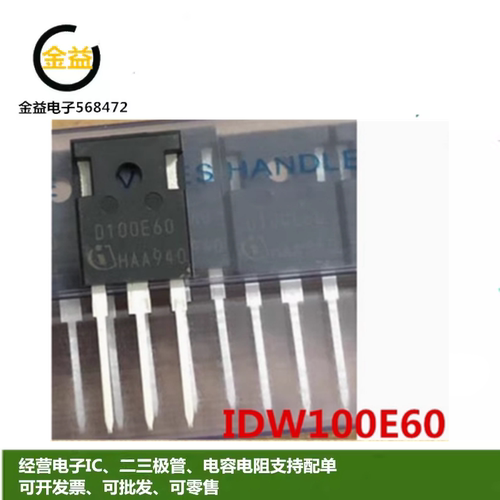 IDW100E60全新原装D100E60快恢复二极管电焊机100A 600V直插TO247