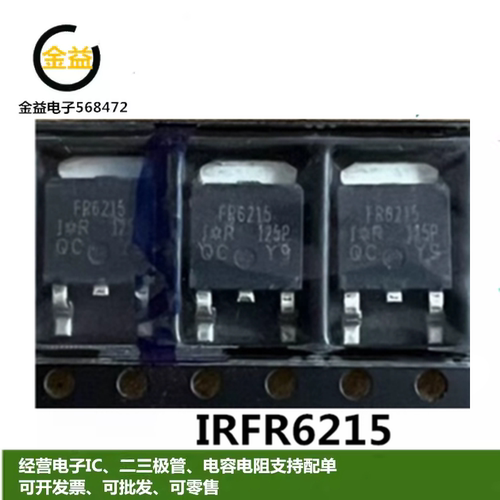 IRFR6215全新原装MOS场效应管150V13A P沟道贴片TO-252丝印FR6215