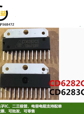 CD6282CS全新原装CD6283CS双声道音频功率放大IC 单排直插ZIP12脚
