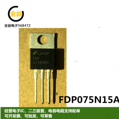 FDP075N15A全新原装075N15A功率MOS管130A150V三极管直插TO-220脚