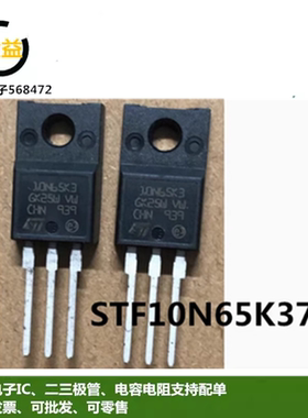 STF11N65K3全新10N65K3原装6N65K3场效应MOS管11A650V直插TO-220F