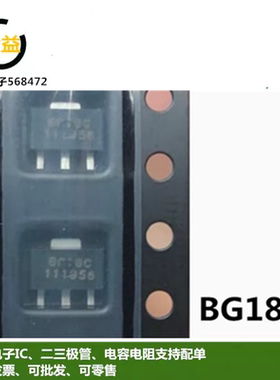 BG18C全新进口原装高频管 微波射频大器芯片射频管封装SOT-89脚