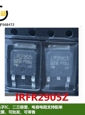 IRFR2905Z全新原装FR2905场效应MOS管42A55V三极管封装贴片TO-252