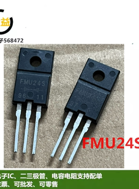 FMU24S全新原装FMG24S FML24S 快恢复二极管 400V 10ATO-220F直插