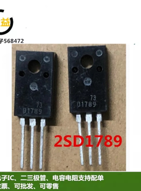 2SD2079全新达林顿晶体管5A 100V三极管封装直插TO-220F脚2SD1789