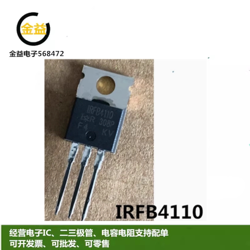 IRFB4110全新原装IRF84110场效应管180A100V三极管封装直插TO-220