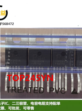 TOP245YN 全新原装进口TOP245Y液晶电源管理芯片IC直插TO-220脚