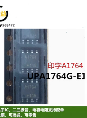 UPA1764G-E1全新切换双n沟道功率场效应工业用印字A1764贴片SOP-8