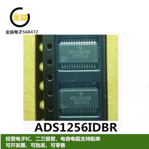 ADS1256IDB全新原装 ADS1256IDBR模数转换器ic 封装贴片SSOP28脚