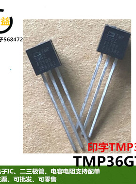 TMP36GZ全新原装TMP36GT9Z低电压精密温度传感器IC模块直插TO-92