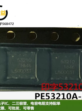 PE53210A-Z全新进口原装 MODULE LNA 2-CH SWITCH 32LGA