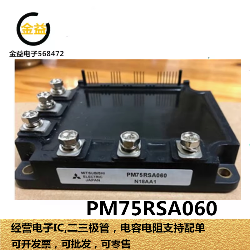 PM75RSA060功率模块电源75A/600V