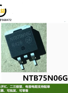 NTB75N06G全新原装场效应管MOS管印字75N06G 封装贴片TO-263脚