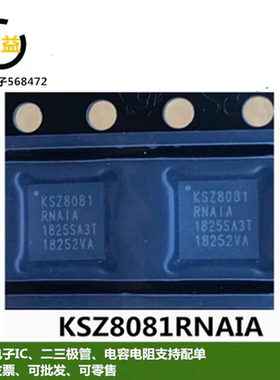 KSZ8081RNAIA全新原装接收发器IC芯片封装贴片QFN24脚丝印KSZ8081