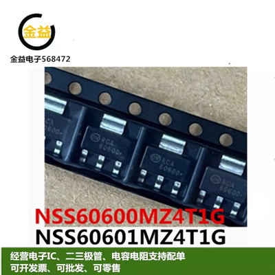 NSS60601MZ4T1G原装NSS60600MZ4T1G新60600进口SOT223晶体管6A60V