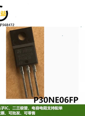 STP30NE06FP全新原装P30NE06FP场效应30A 60V封装直插TO-22F脚