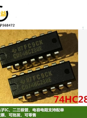 CD74HC280E全新原装TC74HC280AP逻辑IC芯片直插DIP14脚SN74HC280N