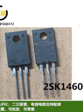2SK1460全新原装K1460三洋场效应管3.5A 900V 封装直插TO-220F脚