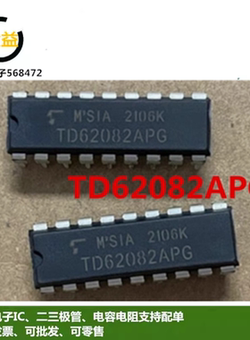 TD62084APG全新TD62082APG TD62083 TD62084CP达林顿驱动器DIP-18