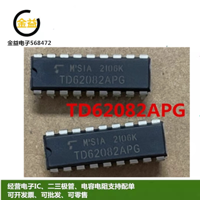 TD62082APG全新TD62084APG TD62084 TD62083CP达林顿驱动器DIP-18