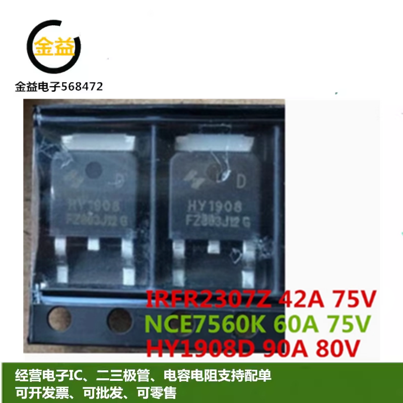 IRFR2307Z场效应MOSFET三极管