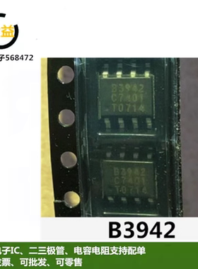 B3942G全新原装进口液晶电源管理ic芯片封装贴片SOP8脚印字B3942