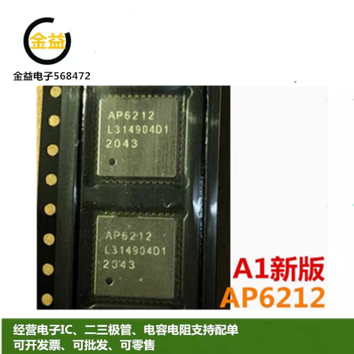 AP6212全新进口AMPAK正基二合一WIFI+蓝牙无线模块A1 封装贴片QFN