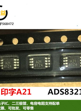 ADS8321E/2K5全新原装16位ADC模数转换器IC 贴片MSOP8脚印字A21