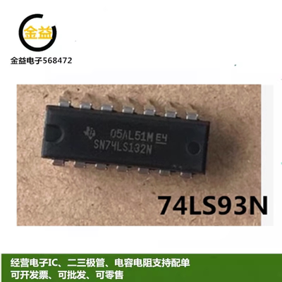 74LS93N全新原装HD74LS93P计数器4位2进制器SN74LS93N直插DIP14脚