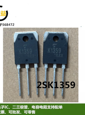 2SK1359全新原装进口场效应三极管1000V 5A封装直插TO-3P脚K1359