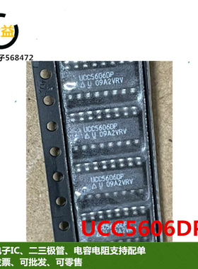 UCC5606DP全新UCC5606DPTR原装信号终端器IC芯片封装贴片SOP16脚