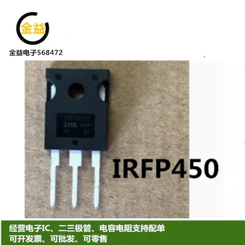 IRFP450全新原装IRFP450A LC功率场效应MOS管14A500V三极管TO-247
