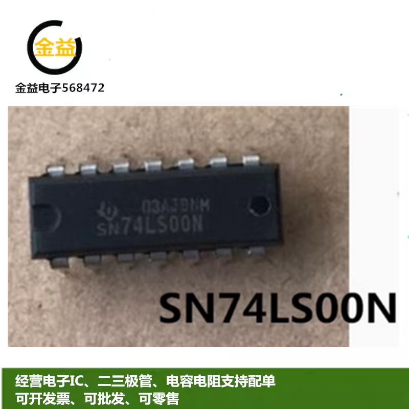 HD74LS00P四路2输入正与非门逻辑