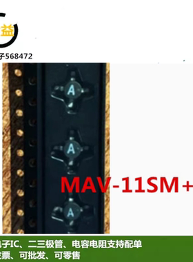 MAV-11SM+全新原装进口 印字A射频放大器十字架管SMT86 封装贴片