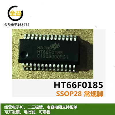 HT66F0185全新原装芯片合泰D型Flash单片机IC 贴片SSOP28脚SSOP24