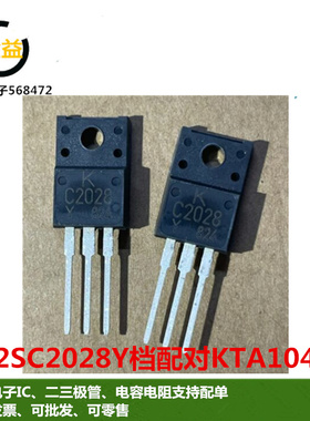 2SC2028Y档全新原装KTA1049-Y-U/P  KEC封配对直插TO-220F塑A1049