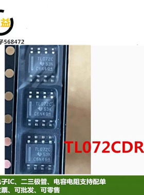TL072C原装全新TL082CDRG4进口TL062CDR线性运算放大器ic贴片SOP8