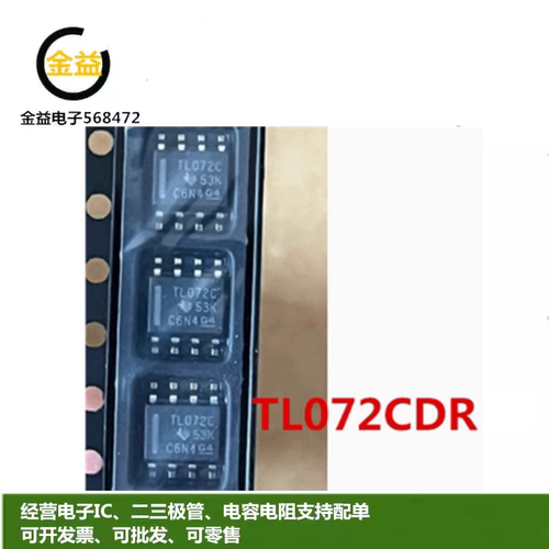 TL072CDT低噪音运算放大器IC