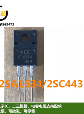 2SA1684全新C4431原装功率晶体管A1684三极管2SC4431直插1.5A120V