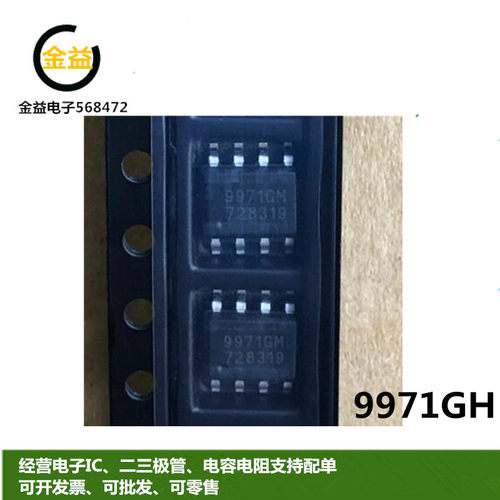 AP9971GH全新原装装功率MOS管25A 60V三极管封装贴片TO-252脚
