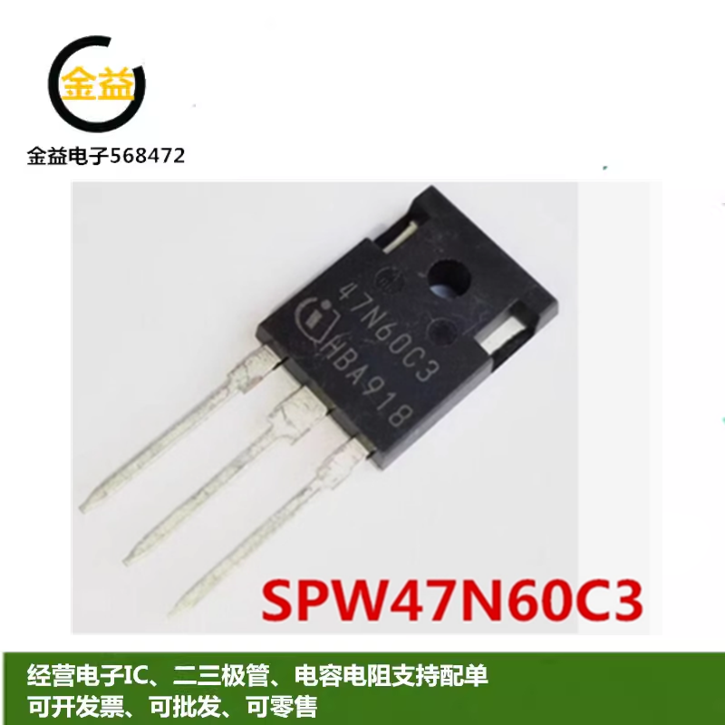 SPW47N60C3全新原装47N60C3大功率场效应管47A650V逆变直插TO-247