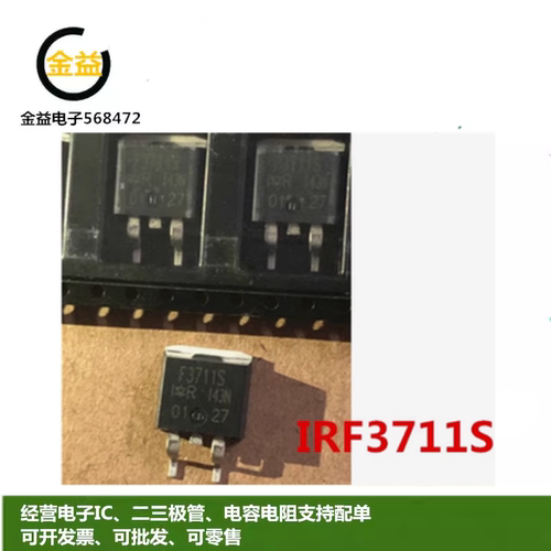 IRF3711S全新原装进口丝印F3711S场效应管20V 110A 贴片TO-263脚