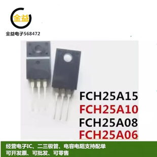 FQP6N25全新原装FQP4N25场效应MOSFET管3.6A5.5A 250V 直插TO-220